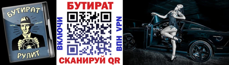 kraken как войти Устюжна Бутират 1.4BDO