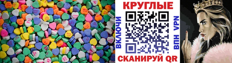 гидра вход  Устюжна  Экстази XTC 
