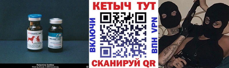 Кетамин VHQ  купить   Устюжна 